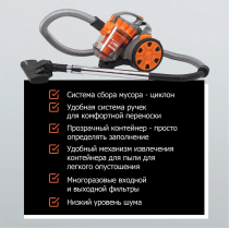 Пылесос ESPERANZA VC-C201