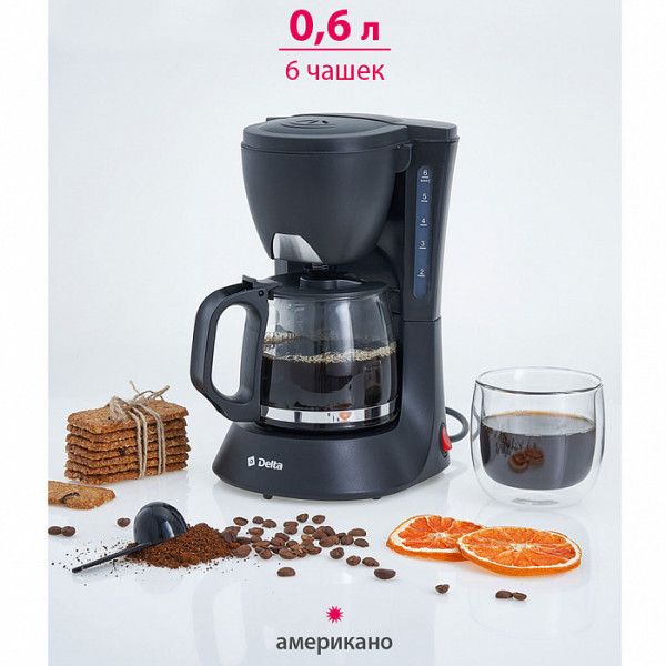 Кофеварка DELTA DL-8153 черная 