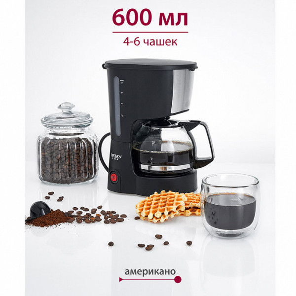 Кофеварка DELTA LUX DL-8161 черная 
