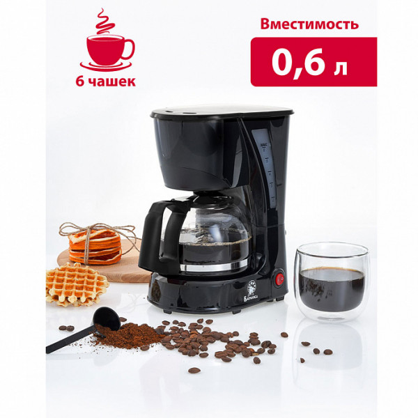 Кофеварка ВАСИЛИСА КВ2-600 черная 