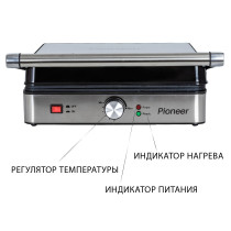 Сендвич-гриль Pioneer GR1002E