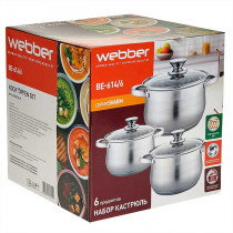 Набор посуды Webber из 6 предметов BE-614/6 ( 2,1л 2,9л 3,9л)