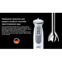Блендер погружной Braun MQ5200WH