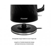 Электрочайник Pioneer KE220P