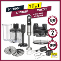 Многофункциональный блендер-миксер Pioneer HB255S