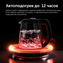 Умный чайник RED solution SkyKettle RK-G212S