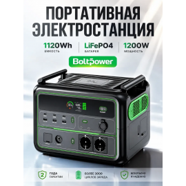 Электростанция портативная Boltpower 1200 Wh LiFePO4 UPS