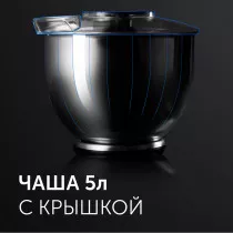Кухонная машина Redmond RKM-4021 черный