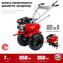 Мотоблок Зубр Мастер МТБ-300 У бензиновый