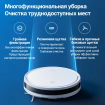 Робот-пылесос Xiaomi Mi Robot Vacuum E10 белый