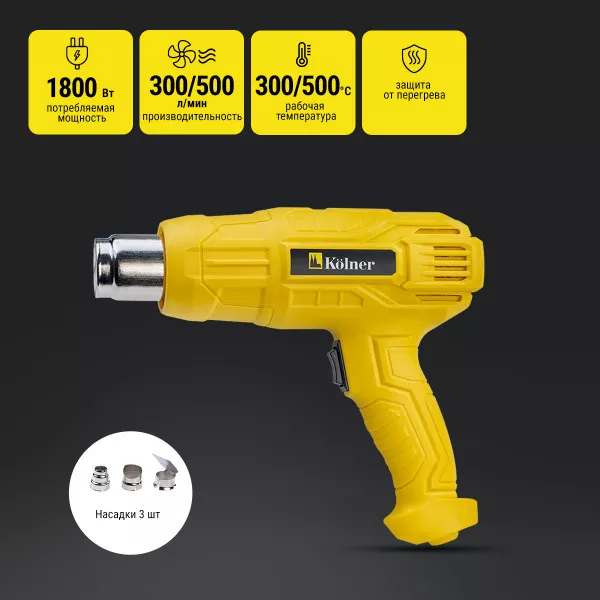 Фен технический KOLNER KHG 1800 