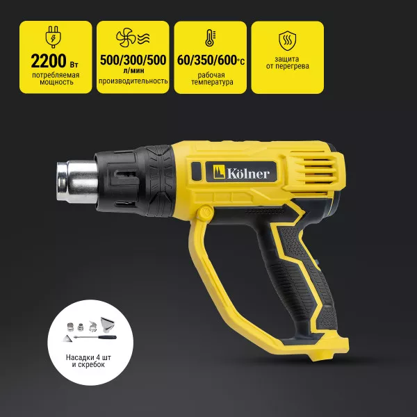 Фен технический KOLNER KHG 2200 