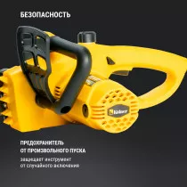Пила цепная электрическая KOLNER KECS 35/1600
