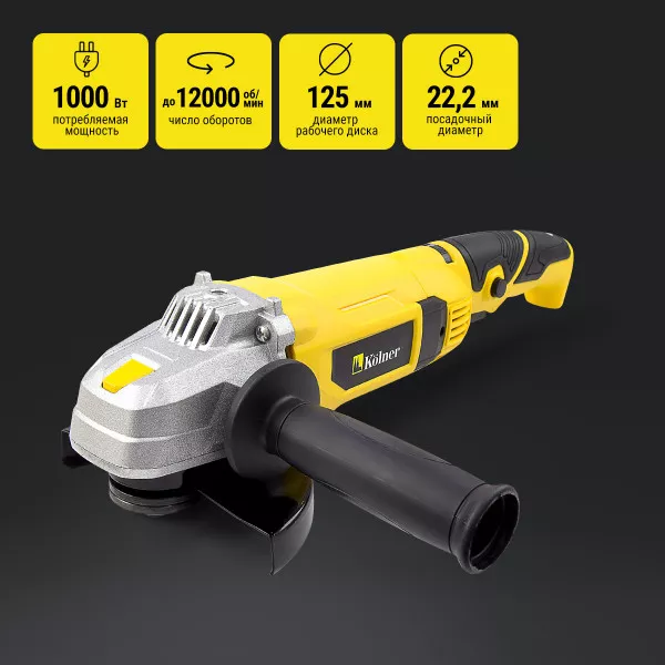 Угловая шлифовальная машина KOLNER KAG 125/1000V 