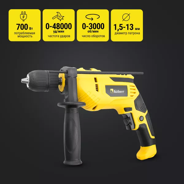 Дрель ударная KOLNER KID 700VQ 