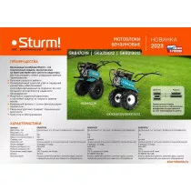 Мотоблок бензиновый Sturm! GK9213G12 7 л.с, редуктор-чугун, скорости 4/2, колеса Xtreme