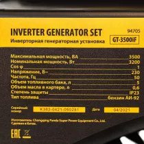 Генератор инверторный Denzel GT-3500iF 94705