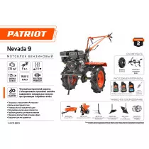 Мотоблок Patriot Т 9001P Nevada-9 (440106503) бензиновый 9л.с.
