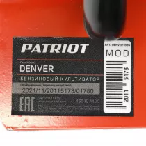 Культиватор Patriot T2030 Denver (460 104 400)