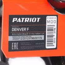 Культиватор Patriot Denver F (460 104 478)