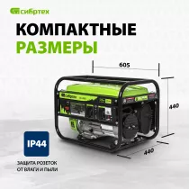 Генератор бензиновый СИБРТЕХ БС-2800 (94543)