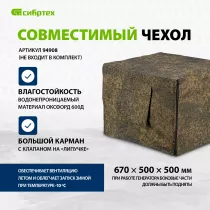 Генератор бензиновый СИБРТЕХ БС-2800 (94543)