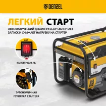 Генератор бензиновый DENZEL PS 28 (946824)