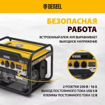 Генератор бензиновый DENZEL PS 28 (946824)