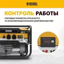 Генератор бензиновый DENZEL PS 28 (946824)