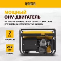 Генератор бензиновый DENZEL PS 28 (946824)