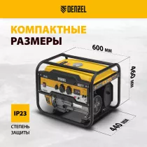 Генератор бензиновый DENZEL PS 28 (946824)