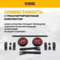 Генератор бензиновый DENZEL PS 28 (946824)