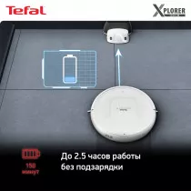 Робот-пылесос Tefal X-plorer Serie 45 RG8227WH белый