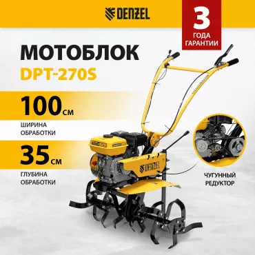 Мотоблок Denzel DPT-270SB (56452) 7 л.с., ремен.сцеп, фрез 3х4, ШОМ, без колес, передачи 2В/1Н