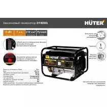 Бензиновый генератор HUTER DY4000L