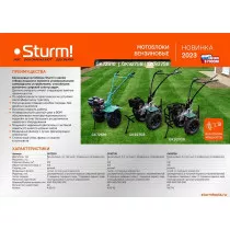 Мотоблок Sturm! GK937G8 7 л.с.
