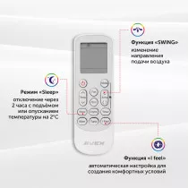 Сплит-система AVEX AC 09 QUB