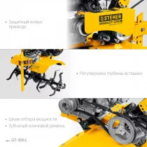 Мотоблок STEHER GT-300L без колес, 7 л.с., легкий