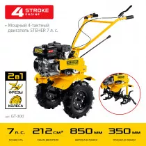 Мотоблок бензиновый STEHER GT-300