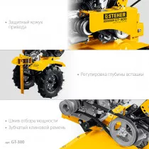 Мотоблок бензиновый STEHER GT-300