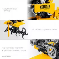 Бензиновый мотоблок STEHER GT-430L без колес