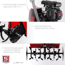 Культиватор Зубр МКТ-150 черный