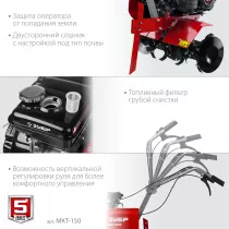 Культиватор Зубр МКТ-150 черный