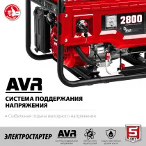 Генератор ЗУБР СБ-2800Е бензиновый с электростартером