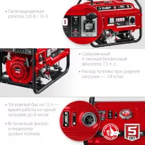Генератор ЗУБР СБ-2800Е бензиновый с электростартером