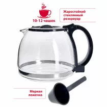 Кофеварка ВАСИЛИСА ВА-700 черная