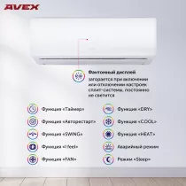 Сплит-система AVEX AC 09 QUB