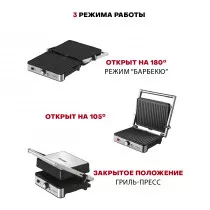 Сендвич-гриль Pioneer GR1002E