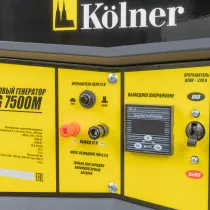 Бензиновый генератор Kolner КGEG 7500M