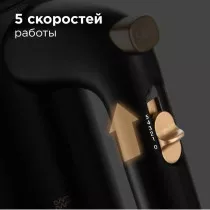 Миксер REDMOND RHM-2105